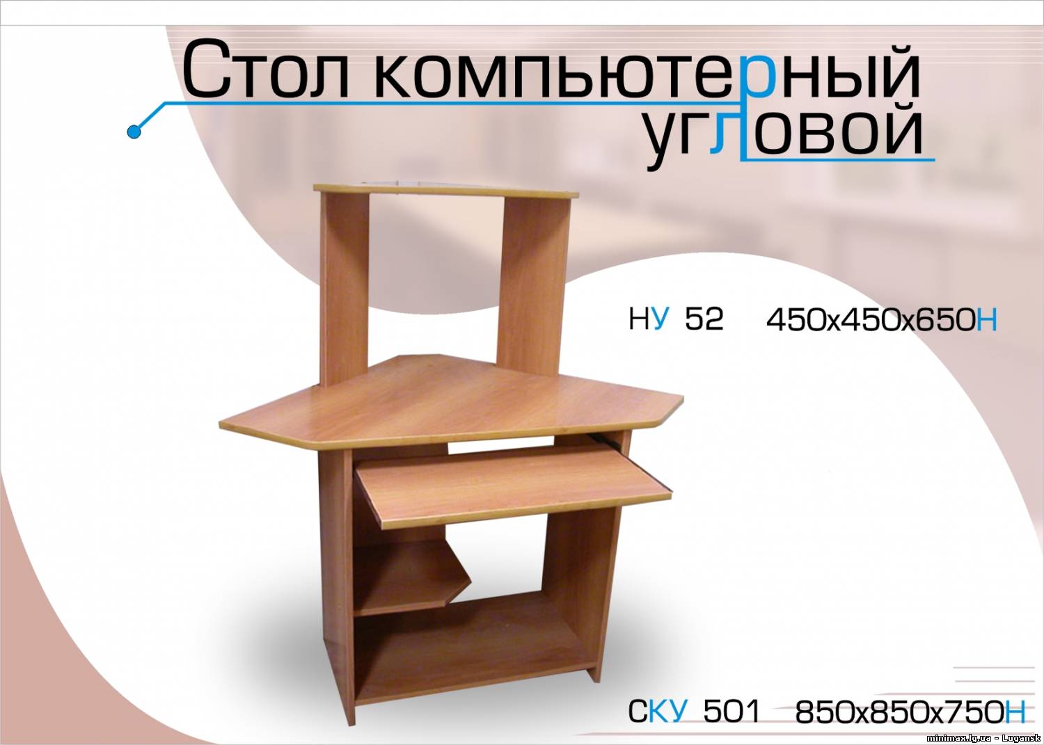 Компьютерные столы (угловые) - фотогалерея - страница 2 - ми.
